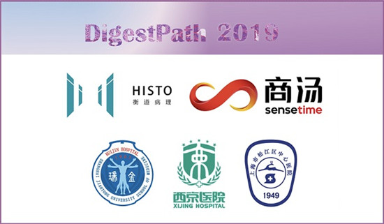 MICCAI 2019落幕，商湯成功舉辦兩大挑戰(zhàn)賽