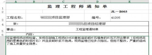 勤哲EXCEL服務器做工程監(jiān)理管理平臺