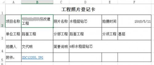 勤哲EXCEL服務器做工程監(jiān)理管理平臺