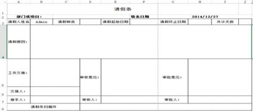 勤哲EXCEL服務器做工程監(jiān)理管理平臺