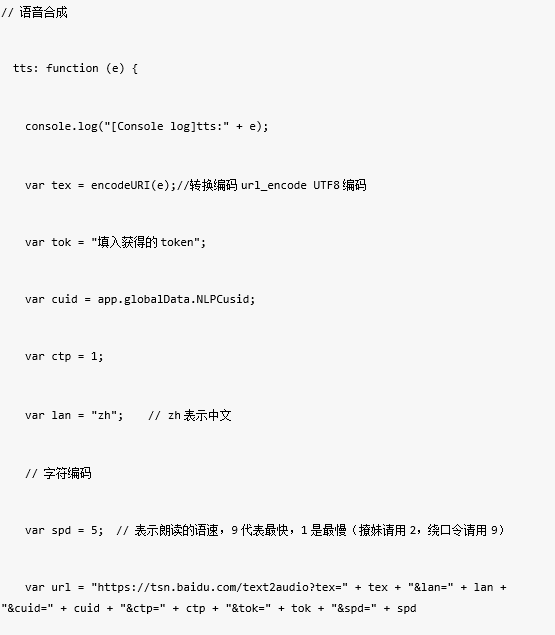 利用百度AI快速開發(fā)出一款“問答機(jī)器人”并接入小程序