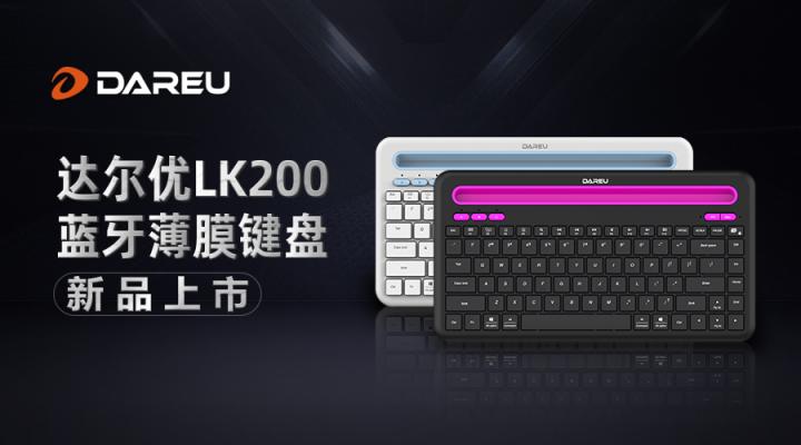 無線連接，無限可能——達(dá)爾優(yōu)LK200無線鍵盤發(fā)布