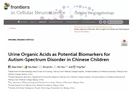 中國平安醫(yī)療再迎重大突破，利用算法有望早期診斷自閉癥