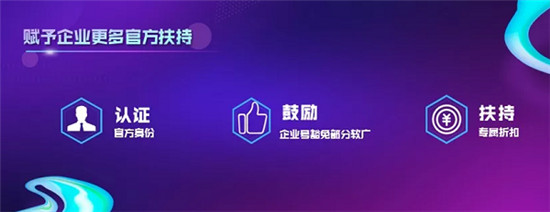 抖音企業(yè)號升級：開放更大生態(tài)，全面扶持中小企業(yè)