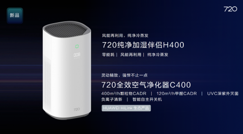 展5G與IoT核心技術(shù)力 華為5G終端及全場景新品發(fā)布會隆重舉行