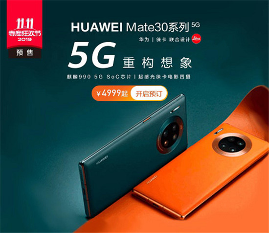 嗨翻雙十一，寺庫帶你領(lǐng)略新一代5G，支付可享免息！