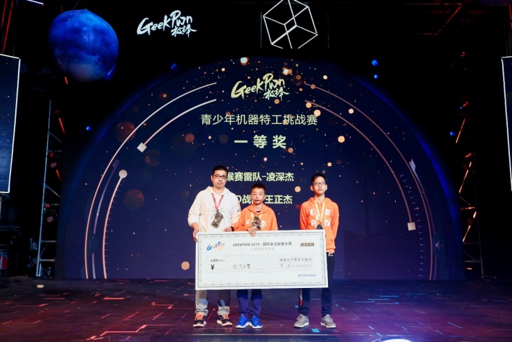 GeekPwn2019：機(jī)器人變身特工 背后操控者竟是00后？