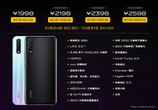 不到2000元iQOO Neo 855版是最好的選擇么？可能并不是