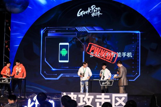 騰訊安全攜手GeekPwn2019，探索前沿攻防技術、護航產業(yè)安全發(fā)展