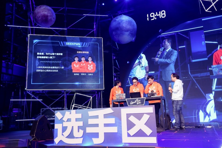 GeekPwn 2019關(guān)注商業(yè)竊密場景，將反竊密進(jìn)行到底