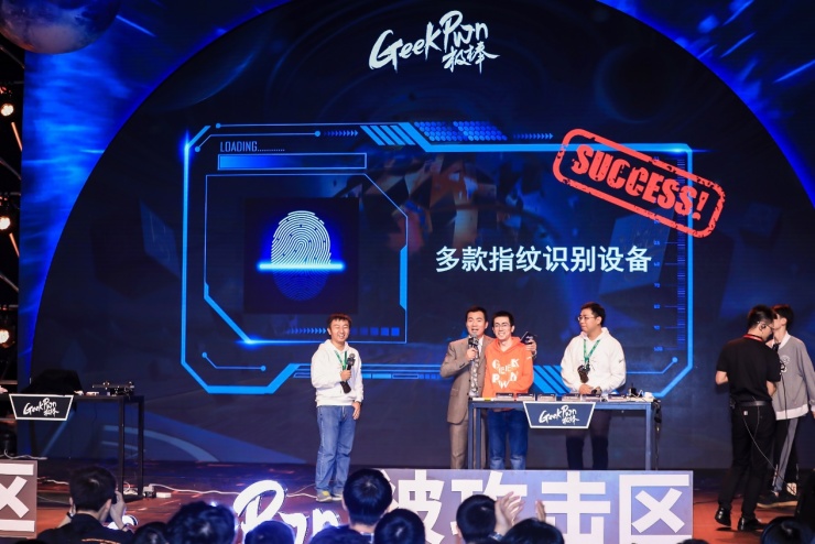 GeekPwn 2019關(guān)注商業(yè)竊密場景，將反竊密進(jìn)行到底