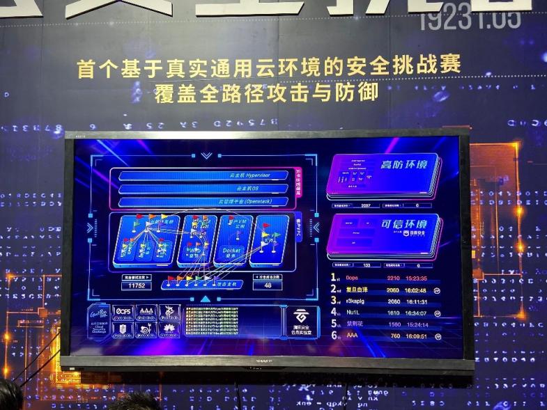 GeekPwn2019上演實力攻防戰(zhàn) 京東展示安全硬核實力