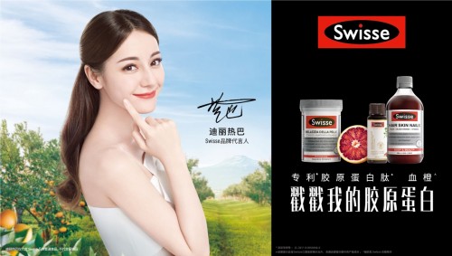 演員迪麗熱巴加盟Swisse，攜手推動品牌新升級