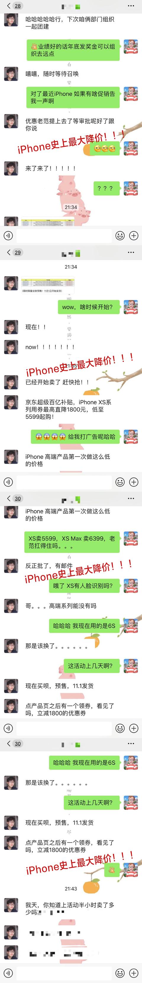 不用等11月11日！現(xiàn)在上京東買 iPhone XS直降1800元