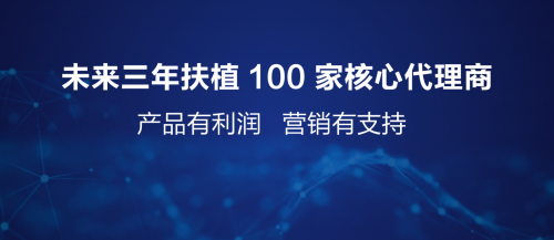 360家庭安全大腦面世 未來(lái)三年扶持100家核心代理商