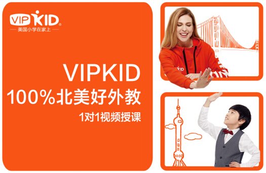 堅(jiān)守使命：VIPKID以構(gòu)建安全溫暖的云端大課堂為己任