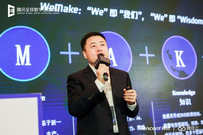 四大維度、六大新品，騰訊云發(fā)布智能制造全新解決方案品牌WeMake