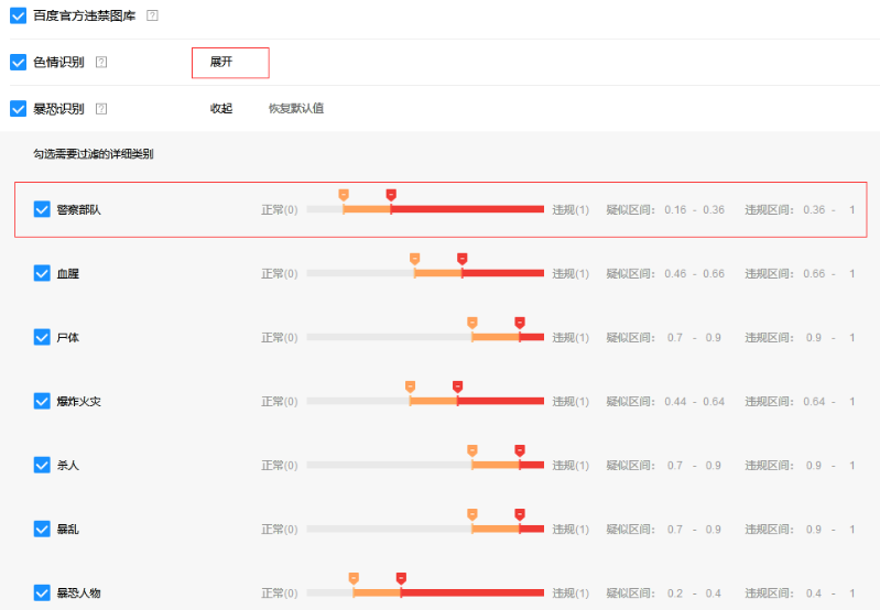 體驗(yàn)百度大腦一站式內(nèi)容審核平臺(tái)，提升審核效率、降低人工審核成本！