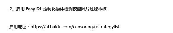 體驗(yàn)百度大腦一站式內(nèi)容審核平臺(tái)，提升審核效率、降低人工審核成本！