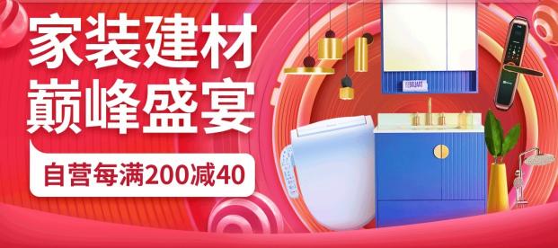 拒絕千篇一律？ 京東11.11歐派高端定制給你獨(dú)特居家體驗(yàn)