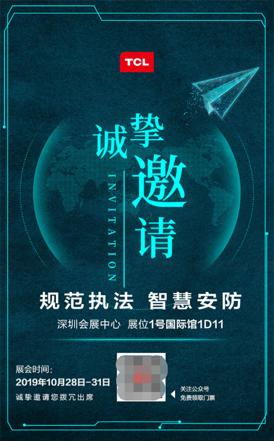 TCL商用驚艷亮相2019安博會(huì) 推出智慧安防解決方案