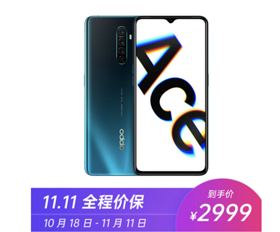 京東11.11手機爆款清單流出 vivo iQOO Pro 5G低至3698元