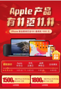 京東iPhone XS系列直降3000元！省下的錢多買一部手機