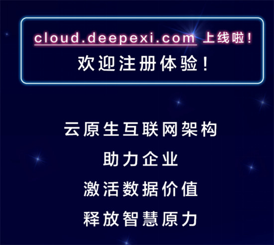 官宣！滴普科技獲“國(guó)家高新技術(shù)企業(yè)”認(rèn)定