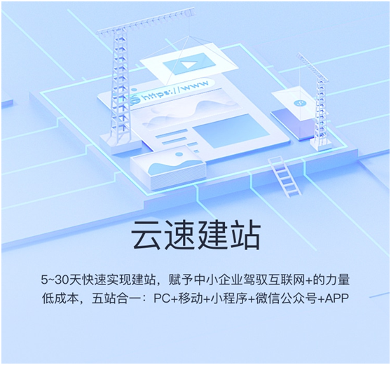 會打字就會建站，華為云雙11域名建站會場等你來