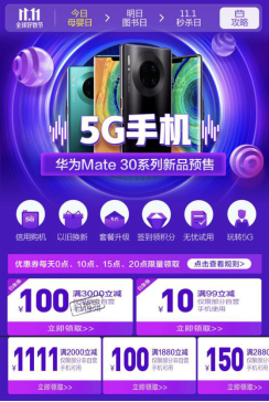 線上首個(gè)5G套餐辦卡購(gòu)機(jī) 京東電信11.11直降福利火熱來(lái)襲