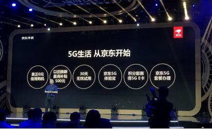 線上首個(gè)5G套餐辦卡購(gòu)機(jī) 京東電信11.11直降福利火熱來(lái)襲