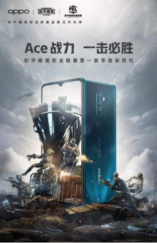 11月1日OPPO Reno Ace首銷將至，65W超級(jí)閃充，買它