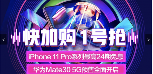 只要4788元？華為Mate 30新品京東手機11.11秒殺日大放價