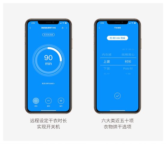 眾清科技重磅發(fā)布首款接入米家的干衣機(jī)產(chǎn)品：清蜓智能便攜干衣機(jī)