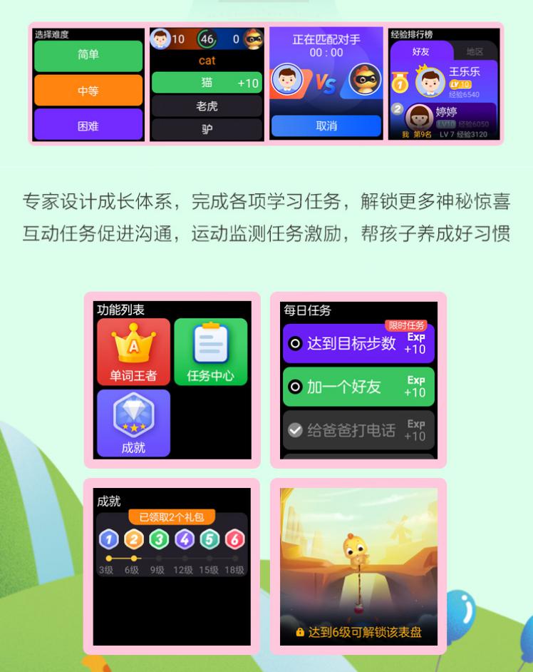 如何避免孩子上課分心？360兒童手表做了這樣一個(gè)功能