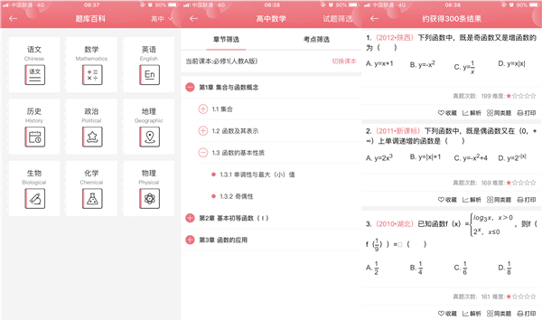 印先森M02S口袋打印機(jī)體驗：高清便攜，三種尺寸實用更多