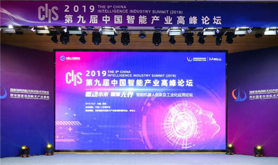 CIIS 2019丨展現(xiàn)新成果，把準(zhǔn)新風(fēng)向，八場專題論壇百家爭鳴