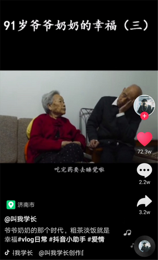 91歲爺爺?shù)膼矍楦袆佣兑簦哼@輩子很平淡，最大成就是愛了你70年