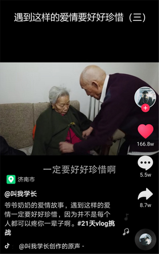 91歲爺爺?shù)膼矍楦袆佣兑簦哼@輩子很平淡，最大成就是愛了你70年