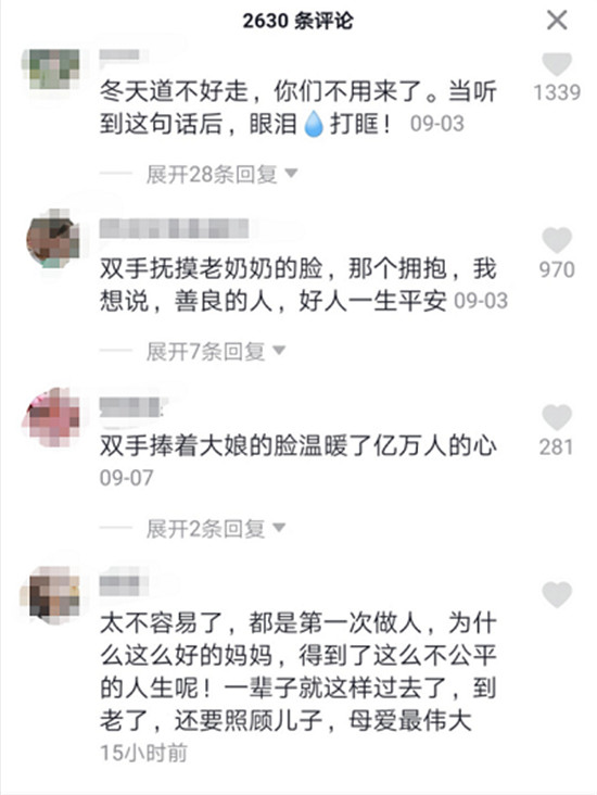 抖音最帥三兄弟辛苦攢錢助人，老人說：一輩子沒穿過這么好的衣服