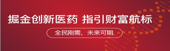 匯添富創(chuàng)新醫(yī)藥混合在蘇寧金融基金平臺(tái)熱錨???