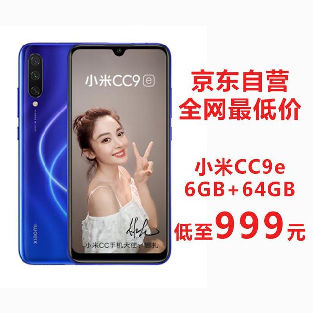 性價(jià)比刷新！小米再出手，京東11.11小米CC9e 6+64僅要999元