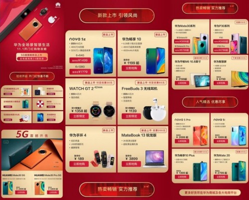 首銷即爆紅，華為Mate30系列5G版“爆品“名號當(dāng)之無愧！