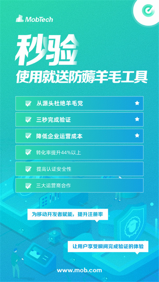 MobTech攜手華為聚焦開(kāi)發(fā)應(yīng)用 共同打造AI生態(tài)