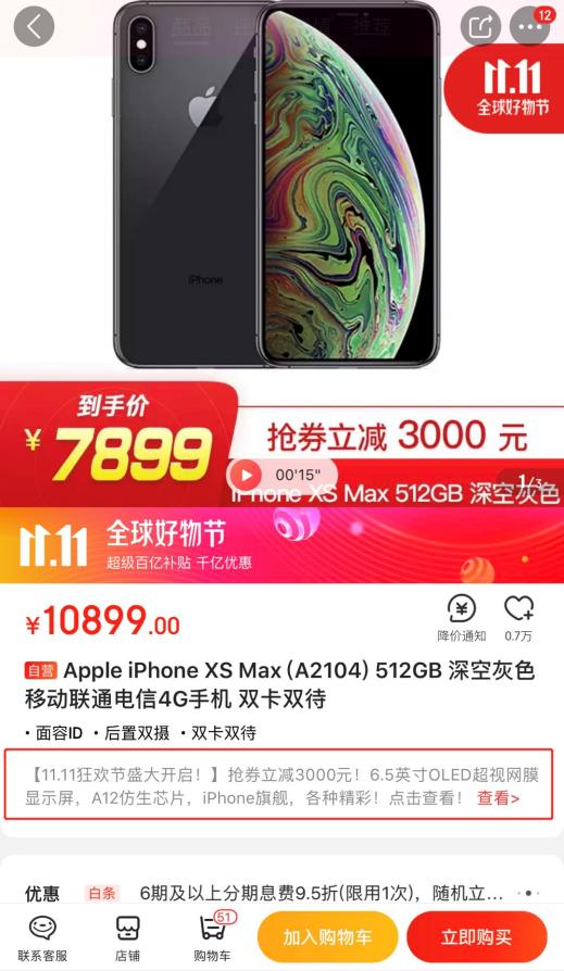 超百億補(bǔ)貼擊穿低價：京東手機(jī)11.11華為5G新品勁爆價現(xiàn)貨搶購