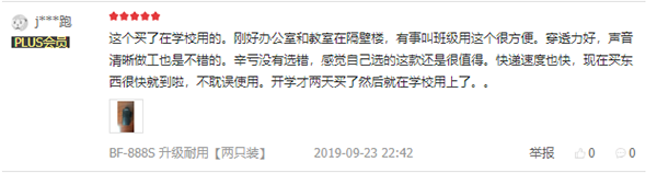 這個世界怎么了？5G來了，用對講機喊話成新時尚？