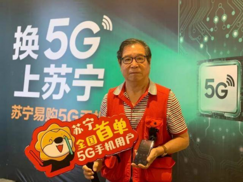 5G商用踐行者蘇寧再出發(fā) 雙十一繪制全國首張5G地圖