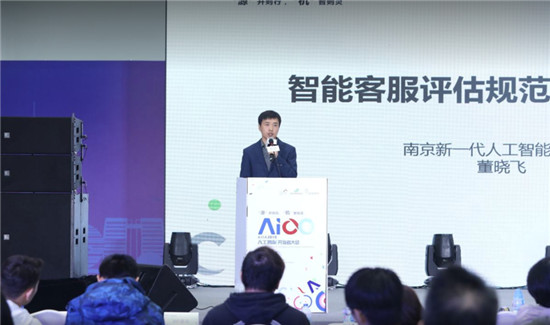 創(chuàng)智—NLP竹間智能專(zhuān)場(chǎng) AIIA2019人工智能開(kāi)發(fā)者大會(huì)