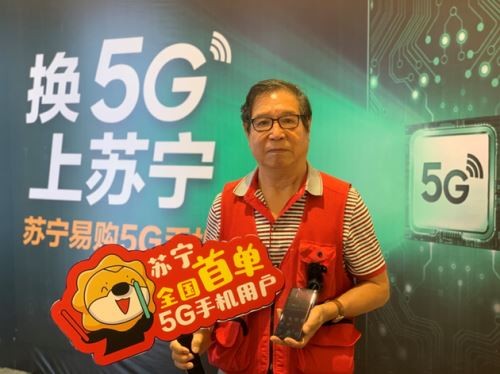 全國首張5G地圖就要來了！蘇寧手機雙十一“再搞事”