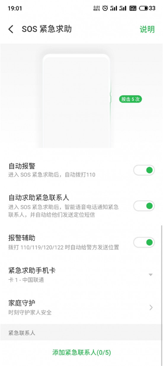 魅族 Flyme 8 內(nèi)置SOS緊急求救，可自動報(bào)警或求助